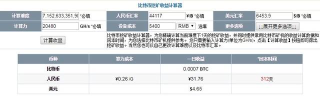 如何通過計算確保挖鑛能賺錢