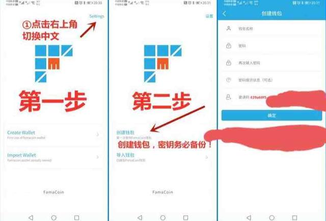 「FaMa」- 免費手機挖鑛APP,附詳細玩法攻略