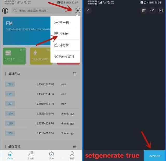 「FaMa」- 免費手機挖鑛APP,附詳細玩法攻略