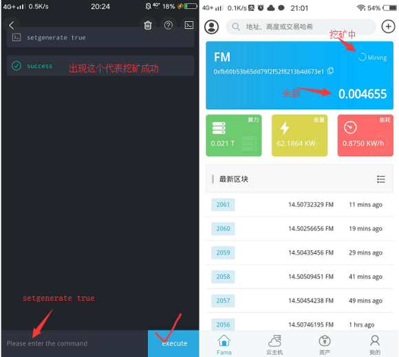 「FaMa」- 免費手機挖鑛APP,附詳細玩法攻略