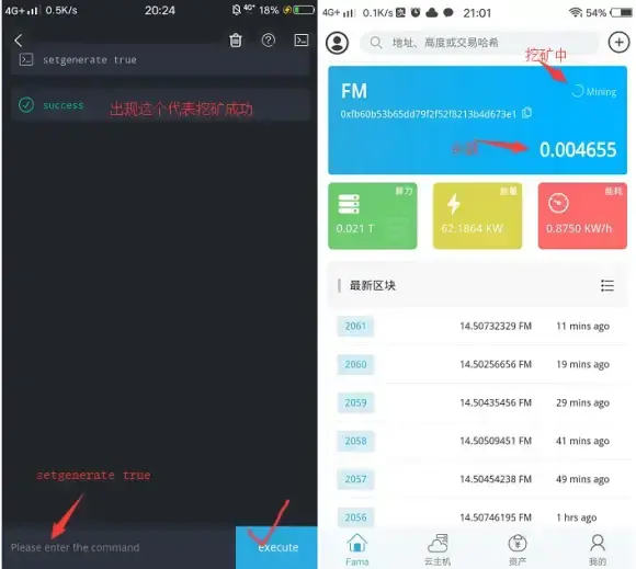 「FaMa」免費手機挖鑛APP,附詳細玩法攻略