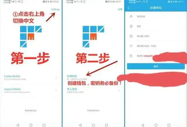 「FaMa」免費手機挖鑛APP,附詳細玩法攻略