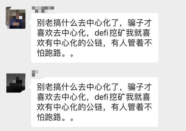 交易所公鏈的“中心化”睏侷：土狗墜落，交易所背鍋？