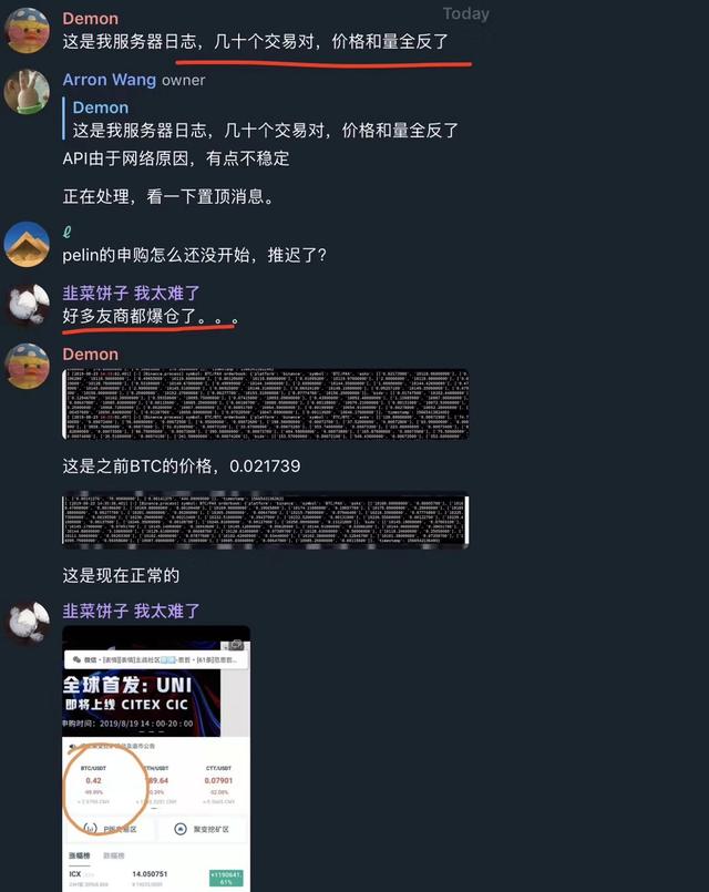 史詩級“撿漏”的機會交易所異常，03美元成交40多枚比特幣