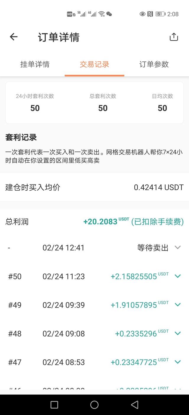 10分鍾快速入門量化交易之網格策略