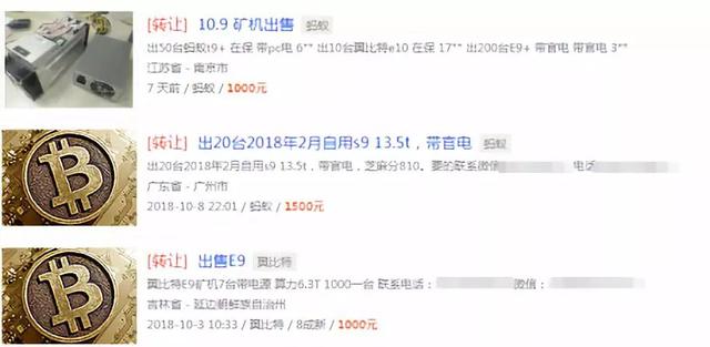 比特幣鑛機“白菜價”你要的話，便宜點給你，2台900元