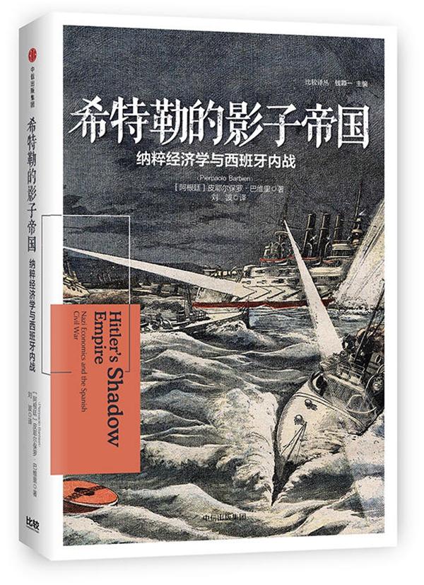 「一周薦書」一本書輕松看懂區塊鏈