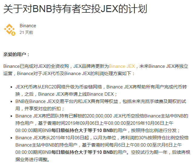 直追OKEx、火币，第三大合约平台JEX崛起