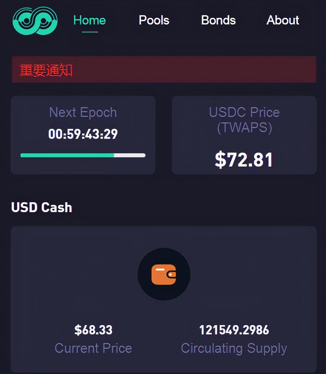 一文讲尽算法稳定币 USDX 运行逻辑和挖矿 方法系统解读