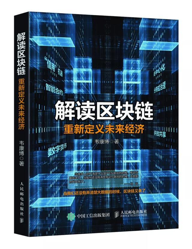 想学习区块链？下面几个“秘籍”务必要拥有