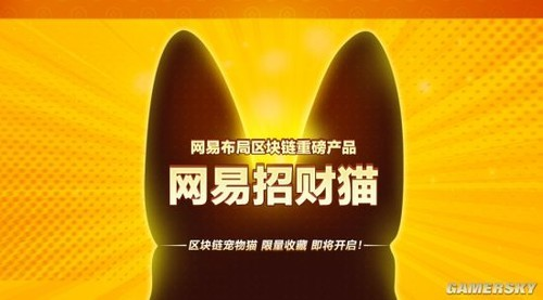 区块链养猫，你听说过吗？