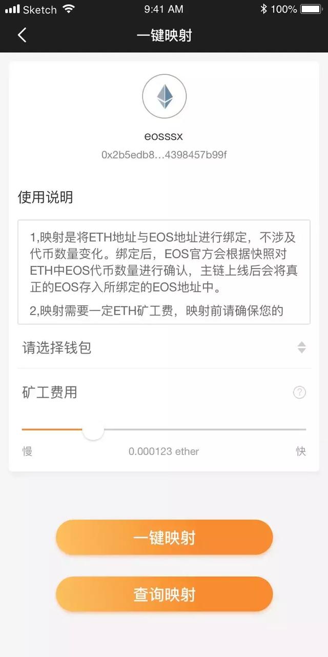 你的第一个EOS钱包—“Starteos”已上线