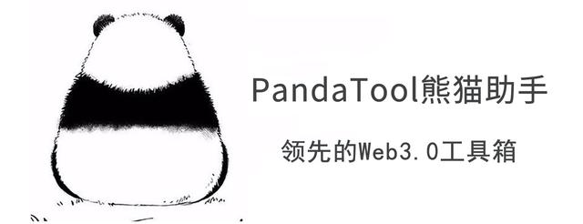 从Sui链到多链，PandaTool如何成为一键发币工具中的佼佼者？