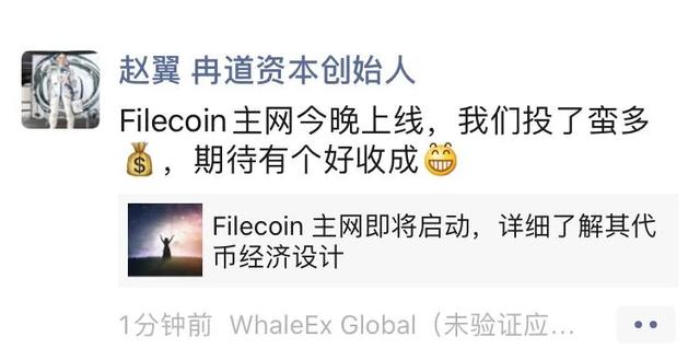 Filecoin矿工，困在质押里