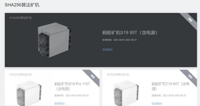 比特币挖矿狂热：矿机售罄，芯片断供，笔记本电脑里拆显卡